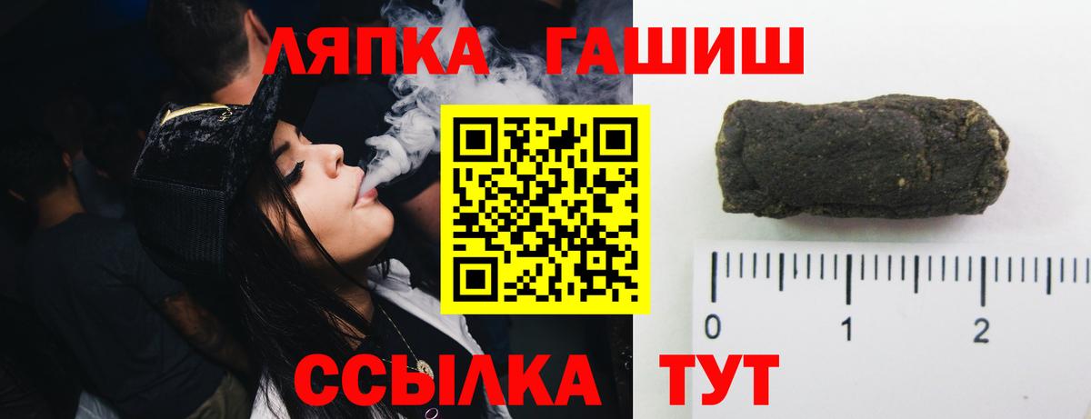 ГАШИШ Cannabis  ГАШИШ  ГАШ Изолятор  Ковров  Вход с VPN 