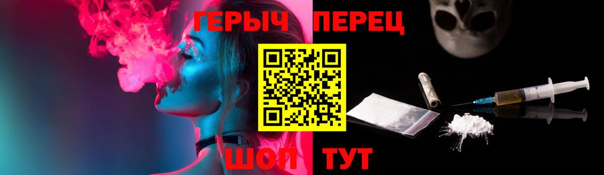 ГЕРОИН хмурый  Вход с VPN  Ковров 