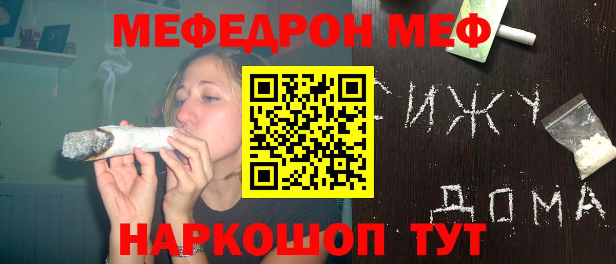 Ковров  МЕФ  Мефедрон кристаллы  Вход с VPN  Меф mephedrone 