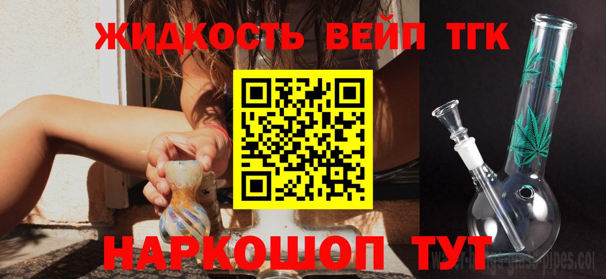Дистиллят ТГК гашишное масло  ОМГ ОМГ ссылка  Ковров  Вход с VPN 