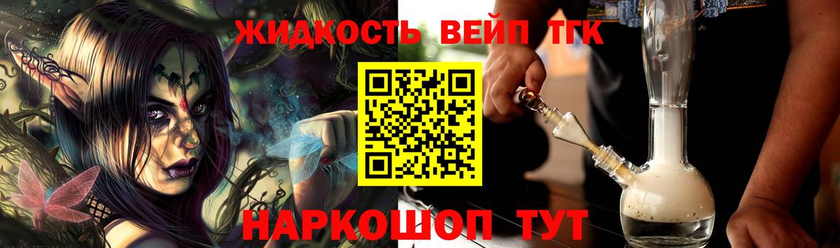 Дистиллят ТГК гашишное масло Ковров
