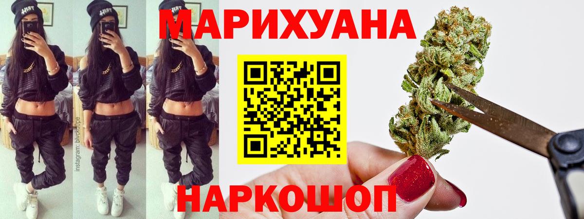 Каннабис OG Kush  Каннабис тримм  Вход с VPN  Ковров  Бошки Шишки семена 